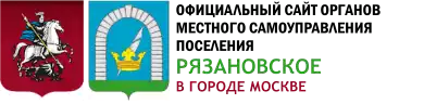 Поселение Рязановское | Город Москва